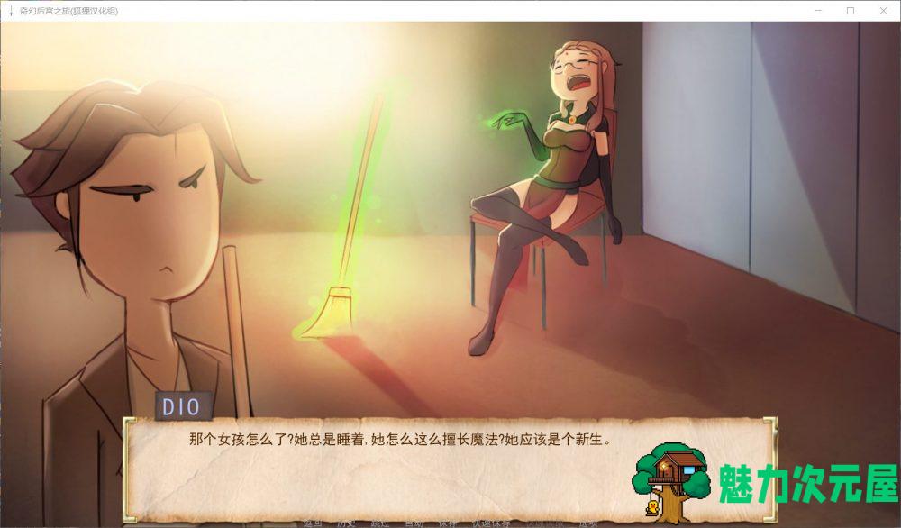 【欧美SLG/汉化/动态】奇幻后宫之旅V0.60【安卓+PC】精翻汉化作弊版【3月更新/1.4G】
