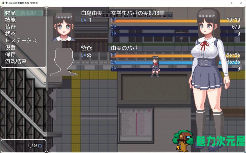 【像素SLG/汉化/动态/CV】家有贵女白鸟由美【安卓+PC】精翻2月支援者版【新汉化/1G】