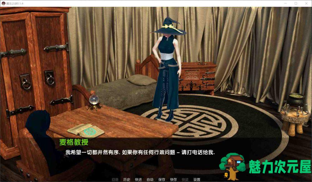 【SLG/汉化/动态】[哈利波特同人]魔法之谜-V0.1.4B【安卓+PC】精翻汉化版【更新/3.7G】-魅力次元屋