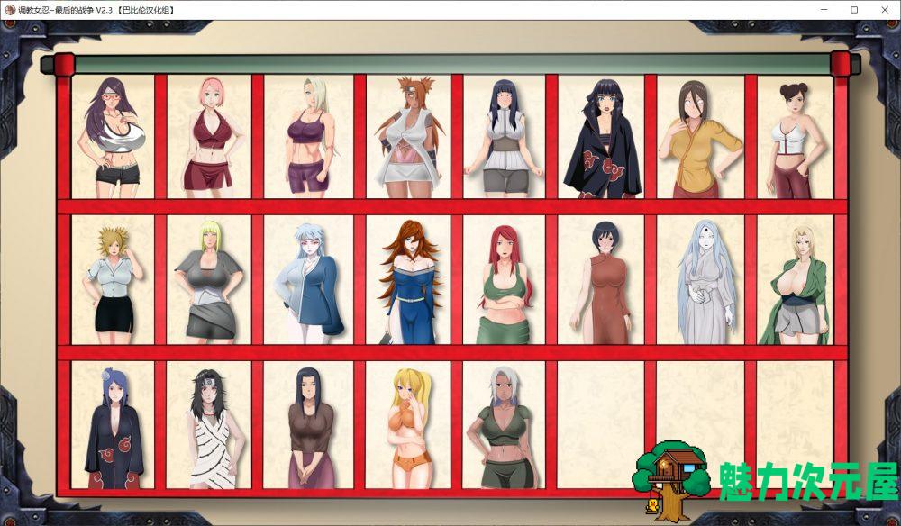 【欧美SLG/汉化】女忍训练师~最后的战争 V2.3【安卓+PC】完整汉化版+全开画廊【更新/1G】