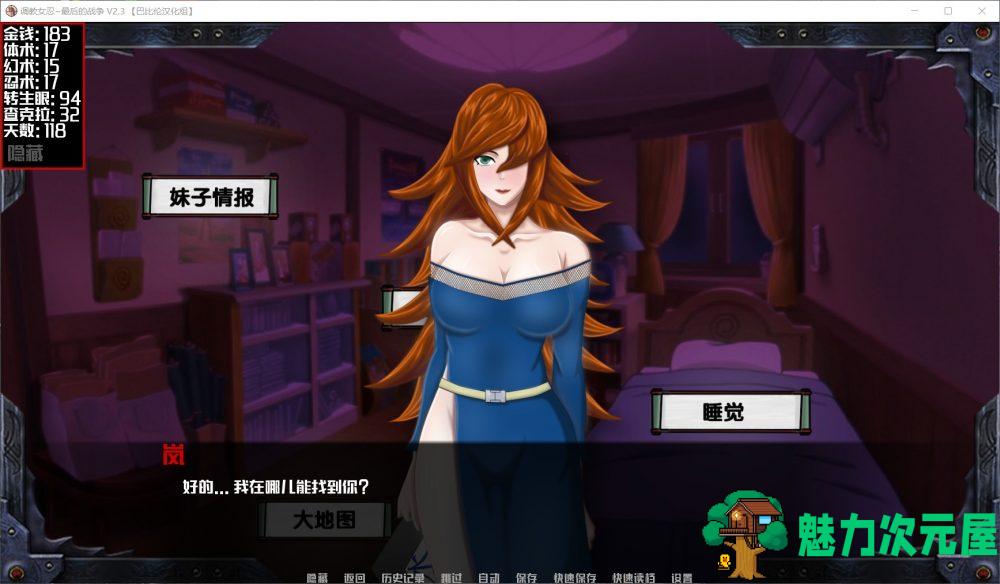 【欧美SLG/汉化】女忍训练师~最后的战争 V2.3【安卓+PC】完整汉化版+全开画廊【更新/1G】