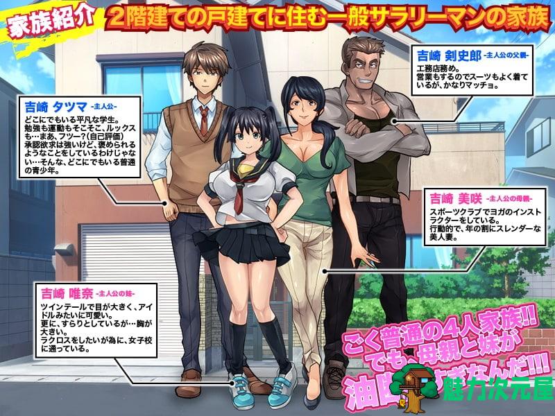 【RPG/汉化】神经大条的妹妹～真实的妹妹【安卓+PC】最新汉化版+漫画【新汉化/1.3G】