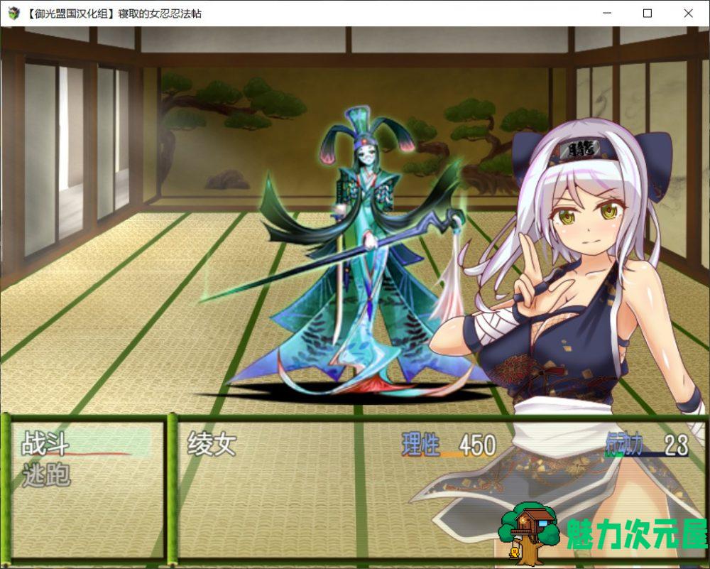 【RPG/汉化/动态】被寝取的女忍绫女忍法帖【安卓+PC】精翻汉化版【新汉化/800M】