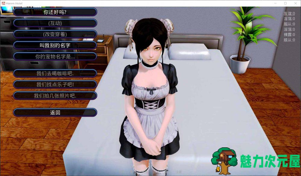 【大型SLG/汉化/动态】后宫大酒店 V1.21【安卓+PC】精翻汉化Mod版+全CG【3月更新/9G】
