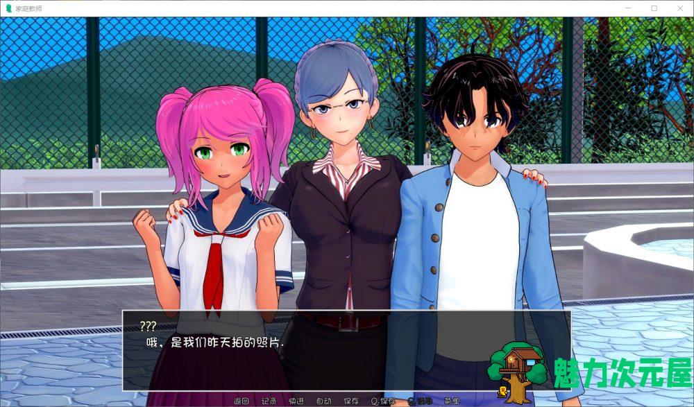 【欧美SLG/汉化/动态】HS Tutor 家庭教师 V0.10.5【安卓+PC】最新汉化版+全CG【更新/6G】-魅力次元屋