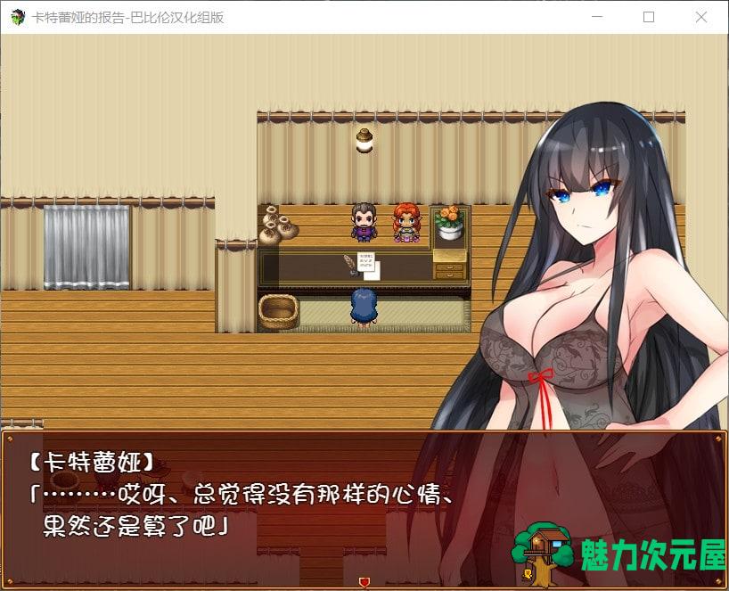 【RPG/汉化】卡特蕾娅的报告【安卓+PC】精翻汉化版+全CG存档【1G】