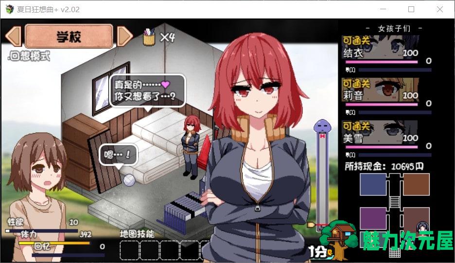 【神级SLG/中文/全动态/全CV】夏日狂想曲+ V2.02新DLC【安卓+PC】官中步兵版+CG包+全存档【更新/4G】