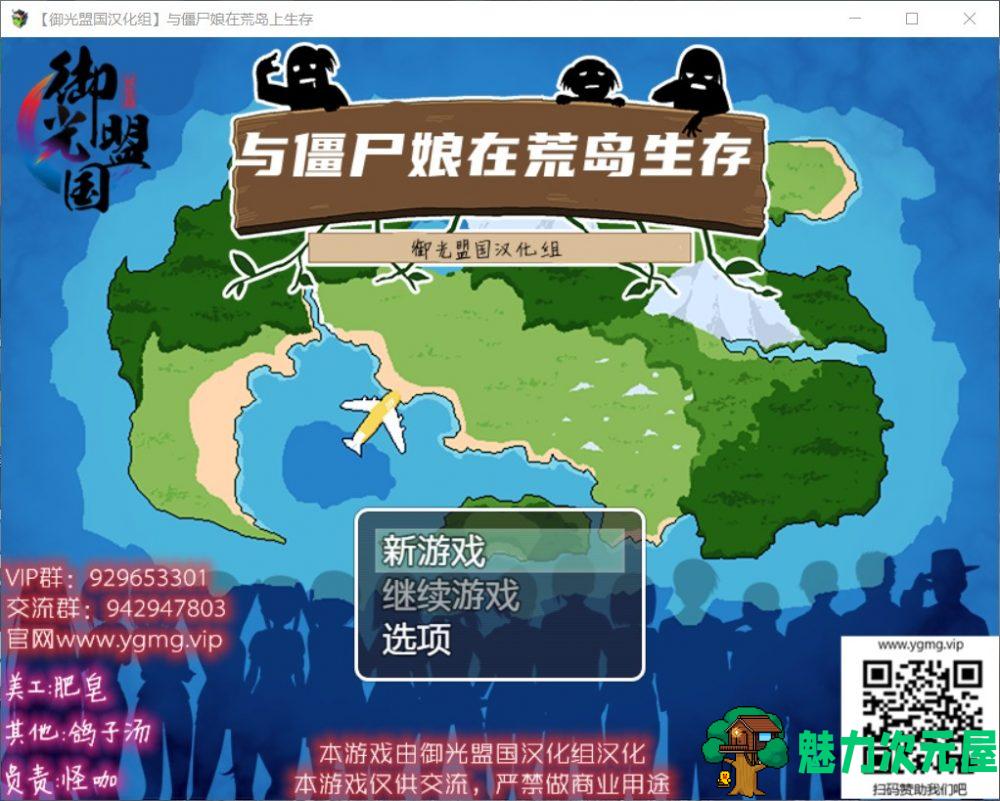 【探索生存SLG/汉化】与僵尸娘在荒岛生存【安卓+PC】精翻汉化完结版【新汉化/1.2G】