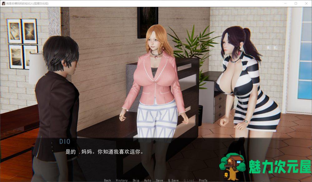 【国风SLG/汉化/动态】我是名模母亲的经纪人V1.40【安卓+PC】精翻汉化版+全CG【2月更新/9G】