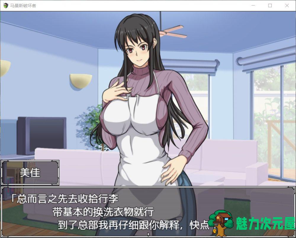 【RPG/汉化/战斗H】马曼斯破坏者!我的老妈是超人!【安卓+PC】精修汉化版+全CG包【1.6G】
