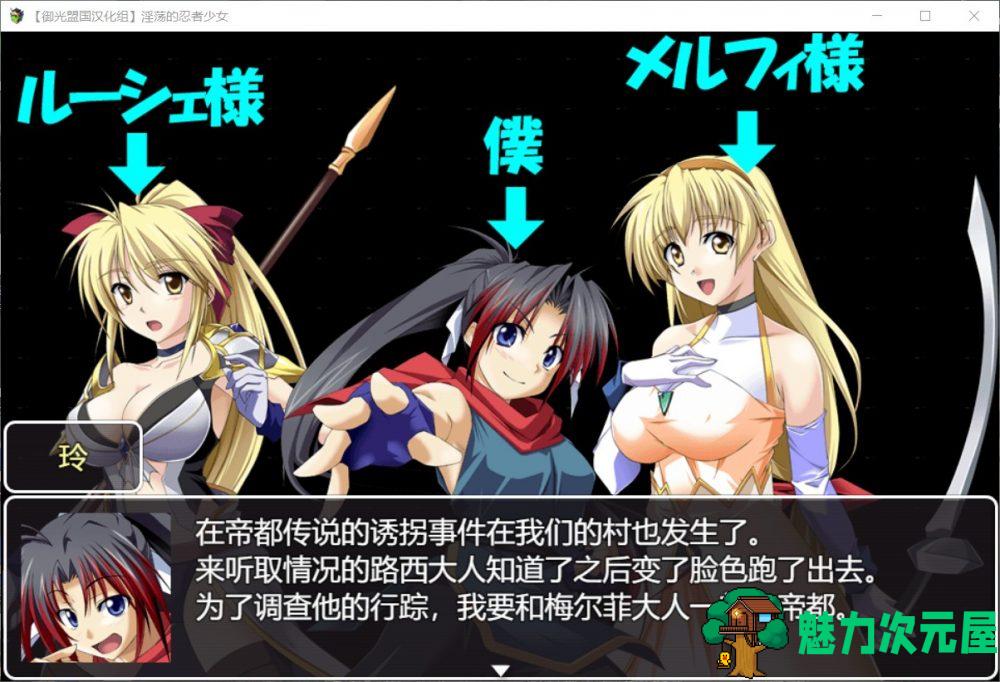 【超爆款RPG/汉化/战斗H】银荡的忍者少女玲【安卓+PC】精翻汉化完结版【新汉化/1G】