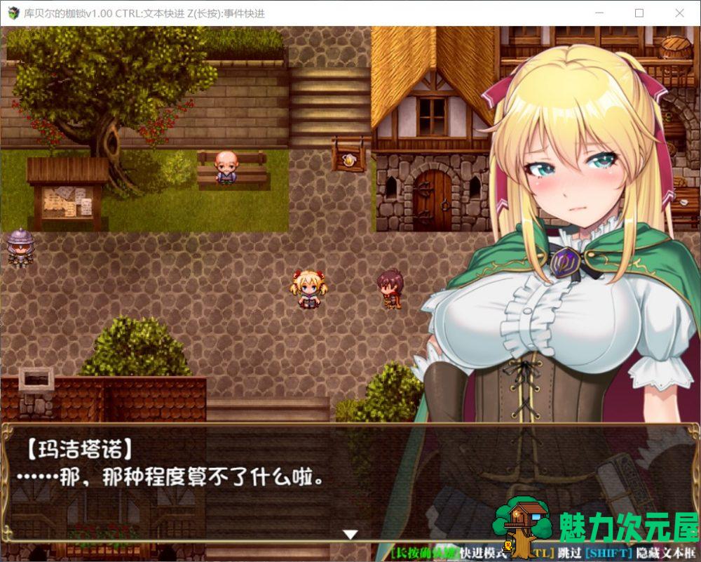 【RPG/官中/步兵】库贝尔的枷锁【安卓+PC】官方中文步兵版+全CG包【更新/2.5G】
