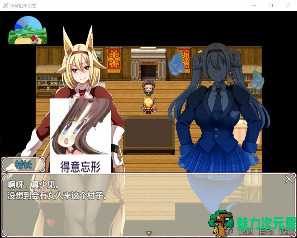 【RPG/汉化/动态/全CV】稻荷的逃出绘卷【安卓+PC】精修汉化版【新汉化/2.4G】