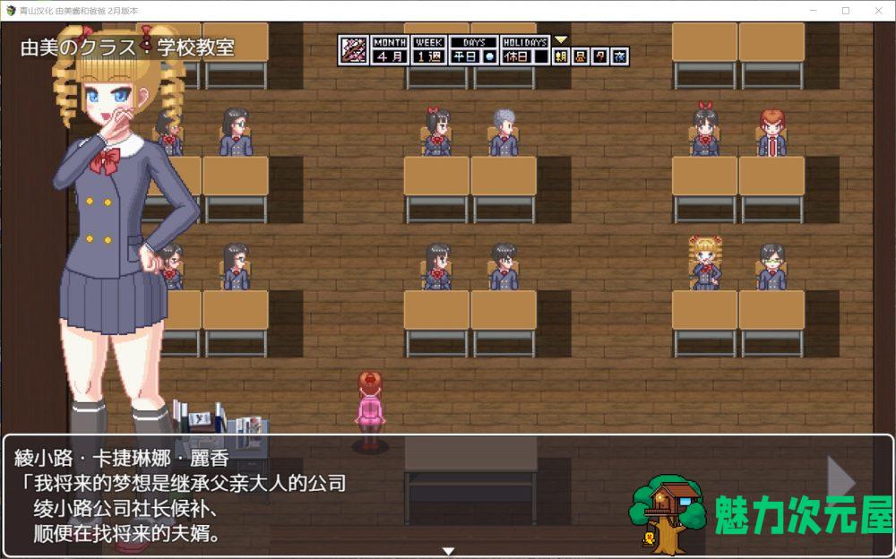 【像素SLG/汉化/动态/CV】家有贵女白鸟由美【安卓+PC】精翻2月支援者版【新汉化/1G】