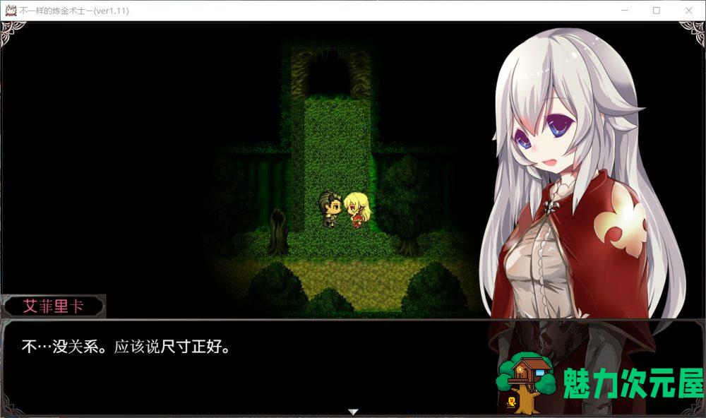 【ARPG/汉化/动态】不一样的炼金术师 V1.11【安卓+PC】精翻汉化版【新汉化/3.2G】