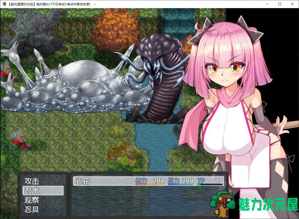 【RPG/汉化】绝对服从！下忍考试中成为RBQ！【安卓+PC】精翻汉化完结版【新汉化/1G】-魅力次元屋