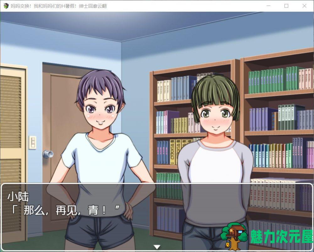 【RPG/汉化/开大车】妈妈暑假！我和妈妈们的H暑假！【安卓+PC】云翻汉化版【1G】