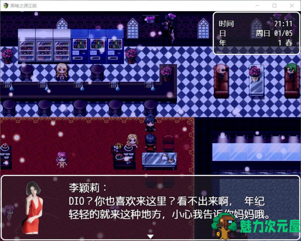 【国产RPG/完结/动态】黑暗之源 Ver1.1【安卓+PC】中文完结作弊版+全CG【7G】