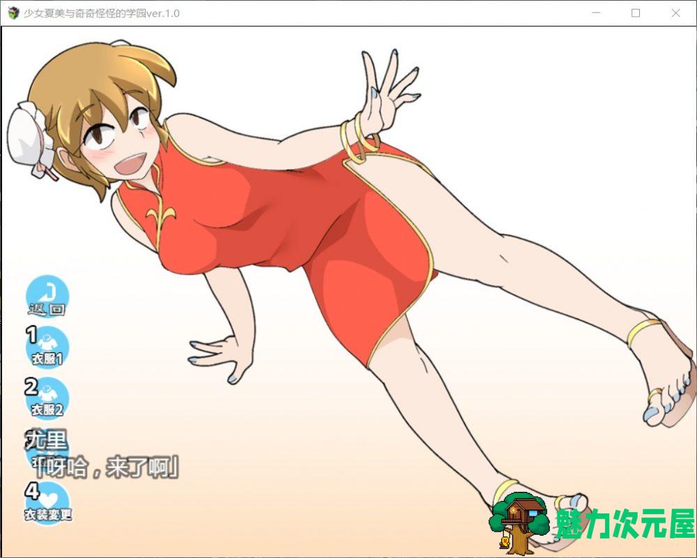 【RPG/汉化/动态】少女夏美与奇奇怪怪的学园【安卓+PC】汉化版【新汉化/800M】