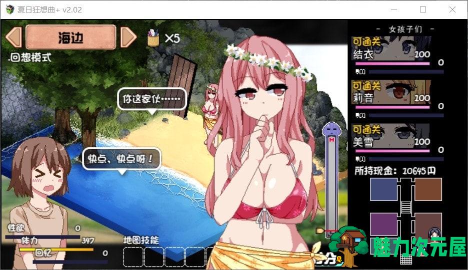 【神级SLG/中文/全动态/全CV】夏日狂想曲+ V2.02新DLC【安卓+PC】官中步兵版+CG包+全存档【更新/4G】