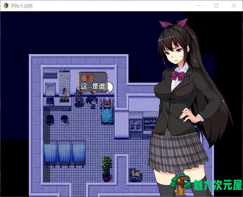 【解谜RPG/汉化/全CV】学院大逃脱 V1.01【安卓+PC】精翻汉化版+全CG【更新/1.2G】