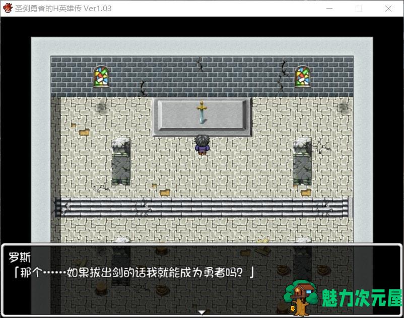 【后宫RPG/汉化】圣剑勇者的H英雄传 V1.03【安卓+PC】最新完整汉化版+全CG【1.3G】