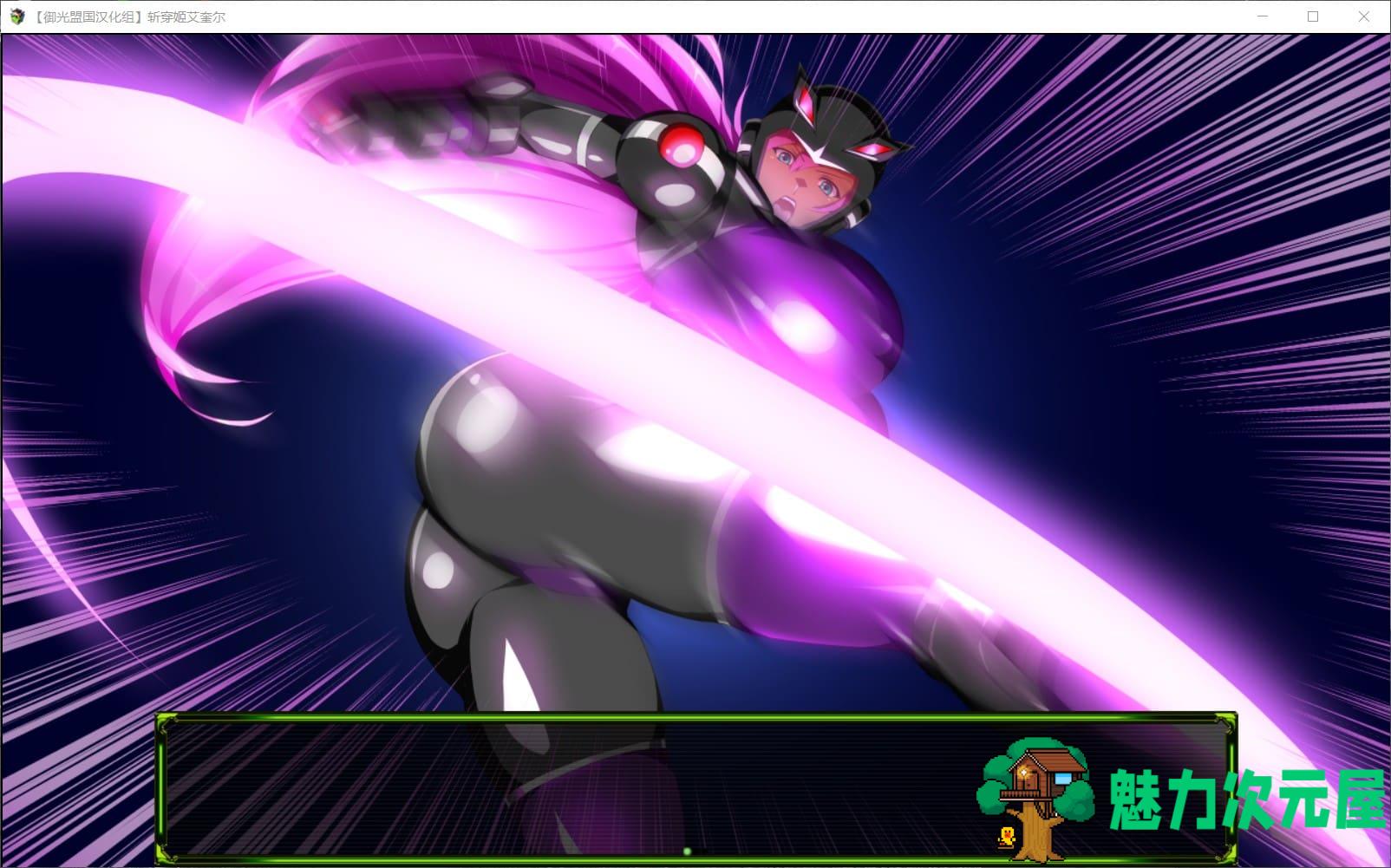 【RPG/汉化】斩穿姫艾奎尔【安卓+PC】精翻汉化完结版[爆災雷鋼新作]【新汉化/2.4G】