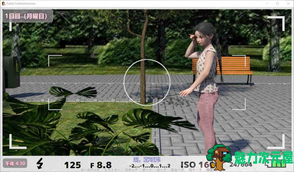 【触摸互动SLG/汉化/全动态/全CV】夏日小公园的厕所里 V1.30【安卓+PC】云汉化版【新作/3G】