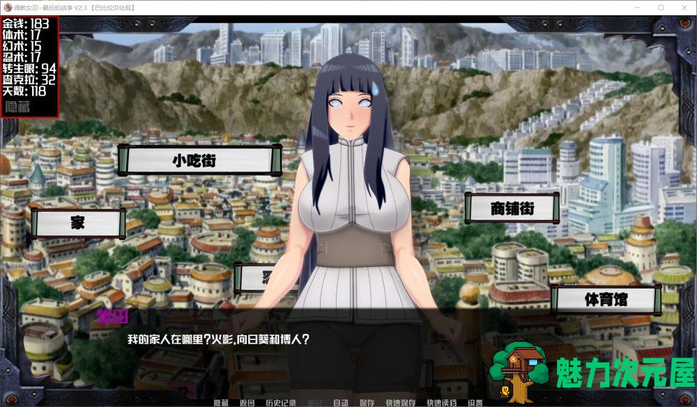 【欧美SLG/汉化】女忍训练师~最后的战争 V2.3【安卓+PC】完整汉化版+全开画廊【更新/1G】