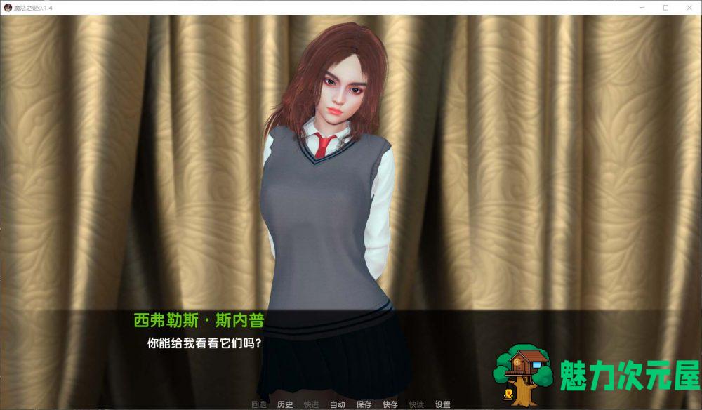 【SLG/汉化/动态】[哈利波特同人]魔法之谜-V0.1.4B【安卓+PC】精翻汉化版【更新/3.7G】