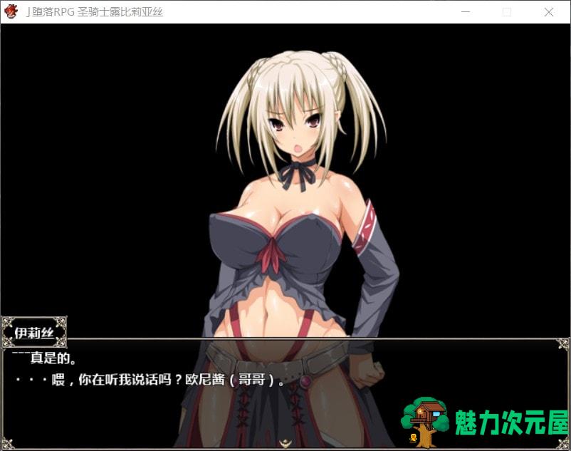 【大型RPG/汉化/全CV】圣骑士露比莉亚丝【安卓+PC】汉化步兵版+全CG+动画【5G】
