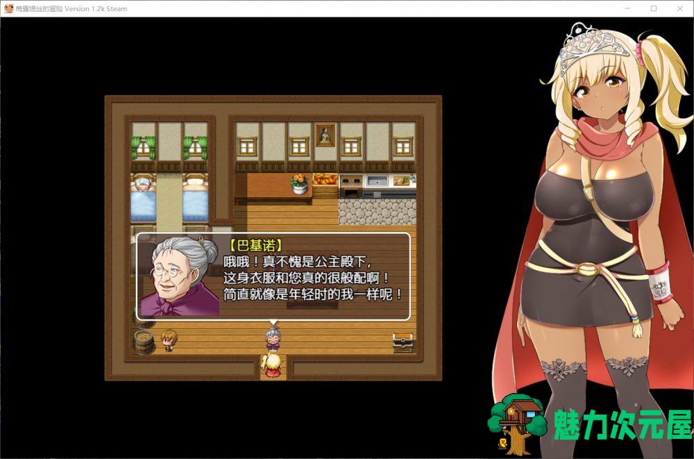 【大型RPG/中文/全CV】梅露缇丝的奇妙冒险【安卓+PC】官方中文步兵版+攻略【3G】