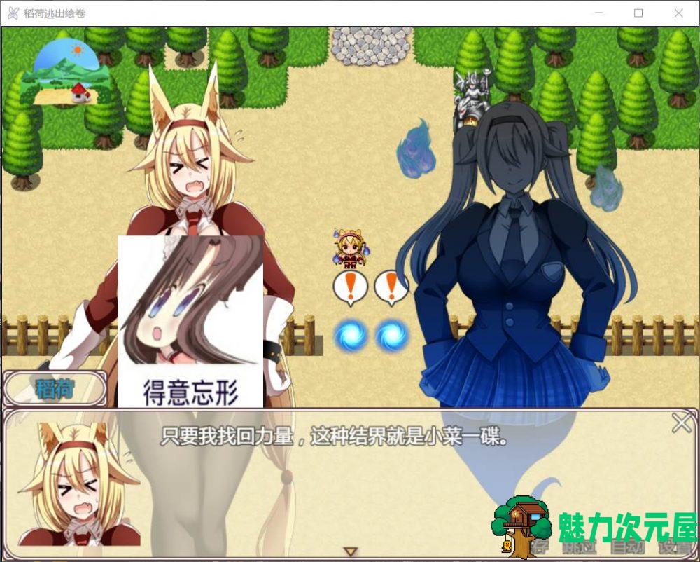 【RPG/汉化/动态/全CV】稻荷的逃出绘卷【安卓+PC】精修汉化版【新汉化/2.4G】