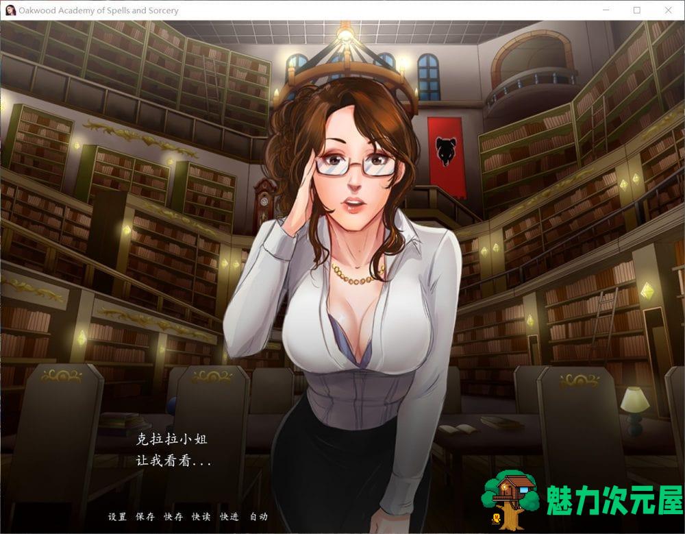 【大作SLG/汉化】奥克伍德魔法学校【安卓+PC】完结精翻汉化版+全CG【2G】