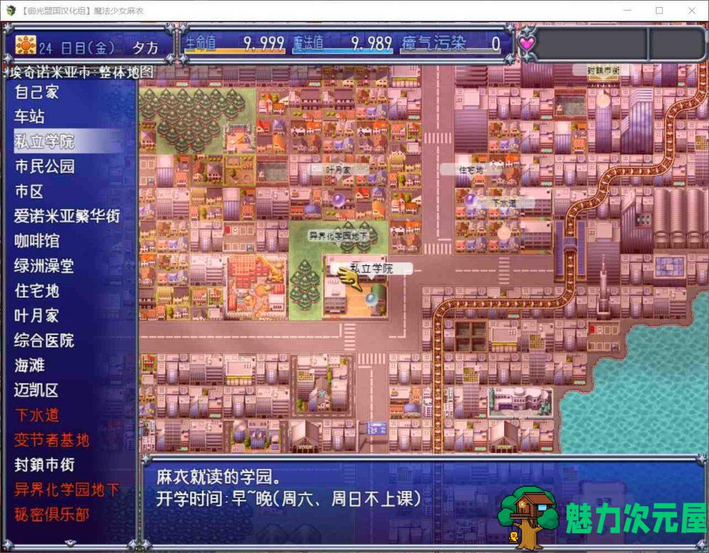 【超爆款RPG/汉化/动态】魔法少女麻衣【安卓+PC】精翻汉化版+全CG存档【新汉化/4G】