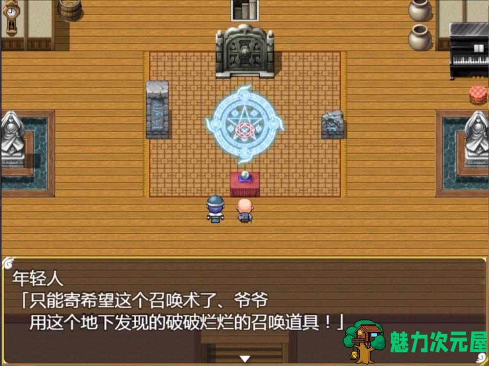 【RPG/汉化/动态】米青吸收-半天使 V1.01【安卓+PC】精翻汉化版【更新/2G】-魅力次元屋