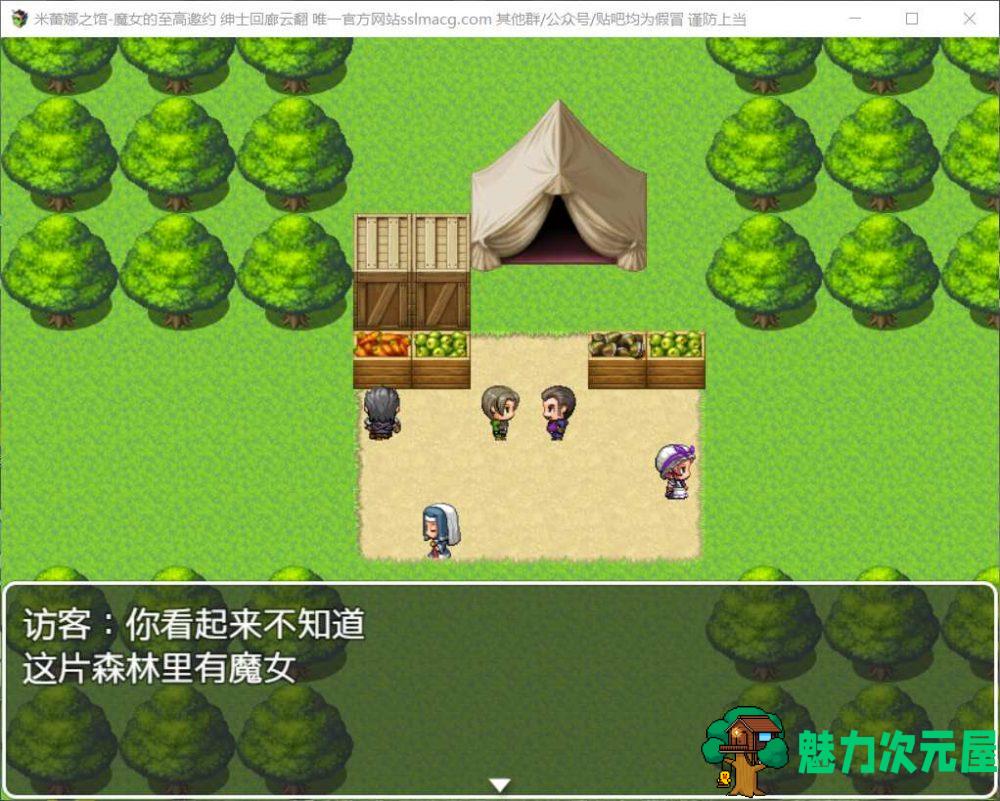 【RPG/汉化】米蕾娜之馆-魔女的至高邀约【安卓+PC】云汉化润色版【新汉化/1.2G】-魅力次元屋