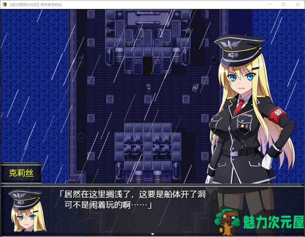 【生存探索RPG/汉化】幸存者克莉丝 V0.20【安卓+PC】精翻汉化版【新汉化/1.6G】