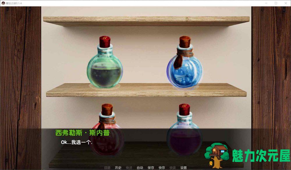 【SLG/汉化/动态】[哈利波特同人]魔法之谜-V0.1.4B【安卓+PC】精翻汉化版【更新/3.7G】