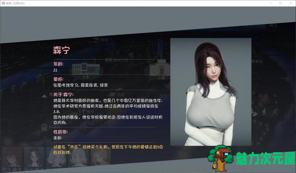 【国风神作SLG/汉化/动态】V.I.R.T.U.E.S.美德 V11【安卓+PC】精翻汉化版+全外传双端【更新/10G】