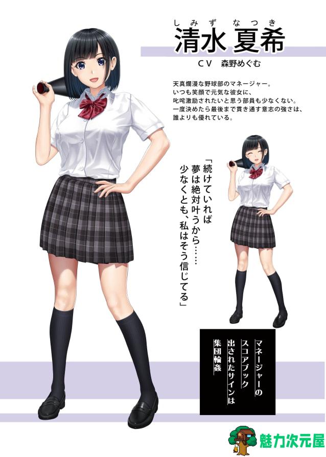 【探索解谜ACT/汉化/全CV】棒球部女经理的奇怪记录薄【安卓+PC】精翻汉化版+全CG【新汉化/2G】