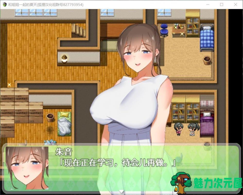 【探索RPG/汉化】和姐姐一起的夏天【安卓+PC】精翻汉化完结版【新汉化/1.5G】