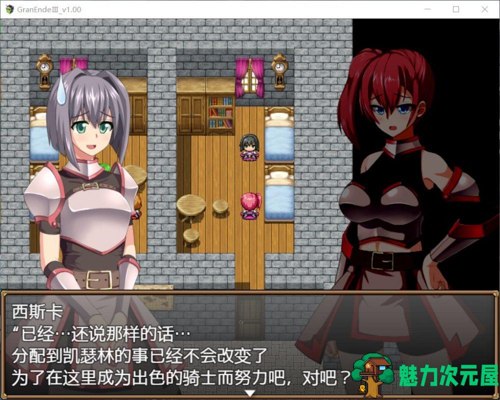 【爆款RPG/汉化】断念的女骑士 GranEndeIII【安卓+PC】精翻汉化版【新汉化/3G】