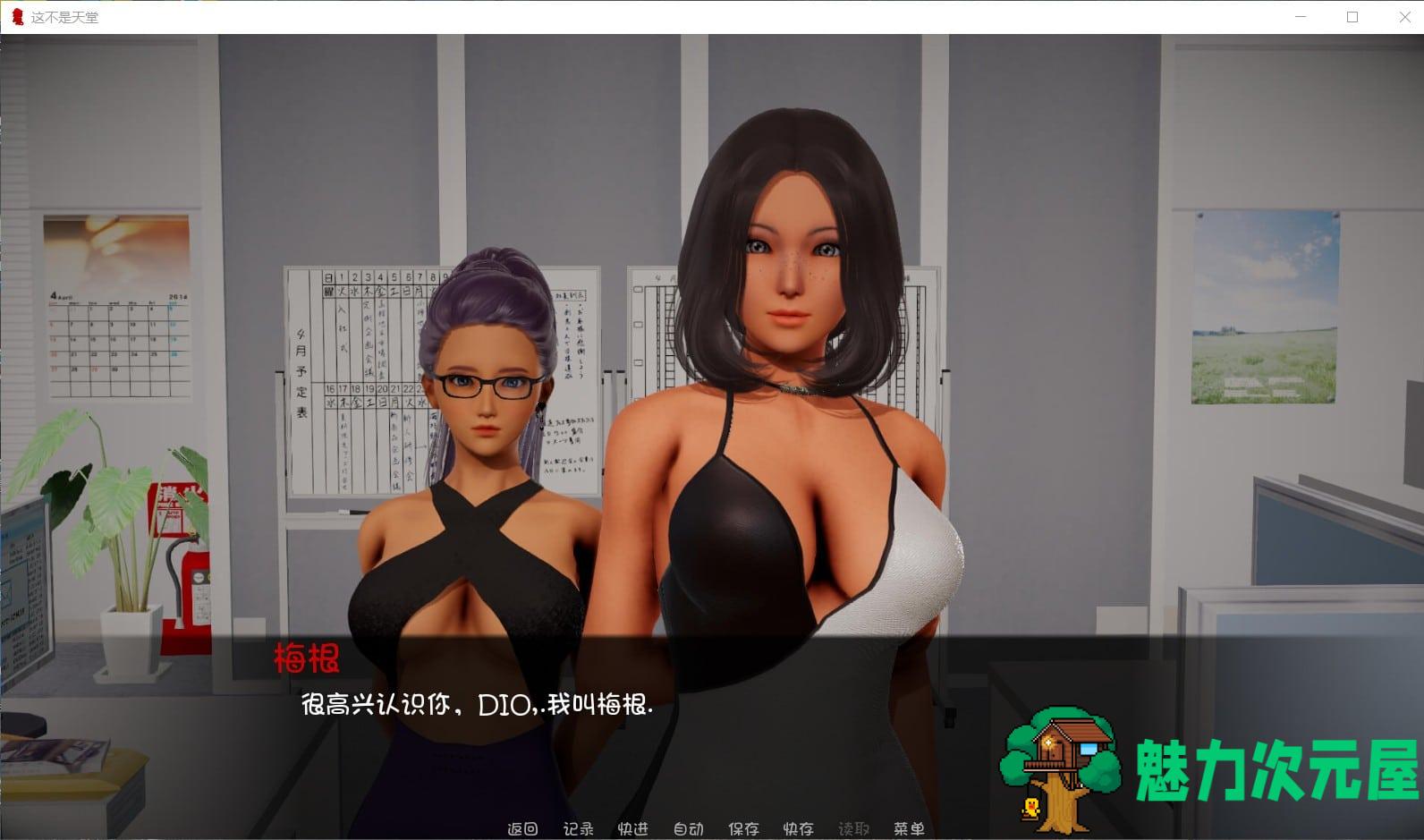 【国风SLG/汉化/动态】这不是天堂 Ver0.8【安卓+PC】最新汉化版+全CG【更新/2.2G】