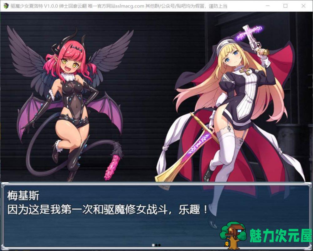 【恶堕RPG/汉化/全CV】拔魔少女夏洛特 V1.00【安卓+PC】云汉化润色版【新汉化/2G】