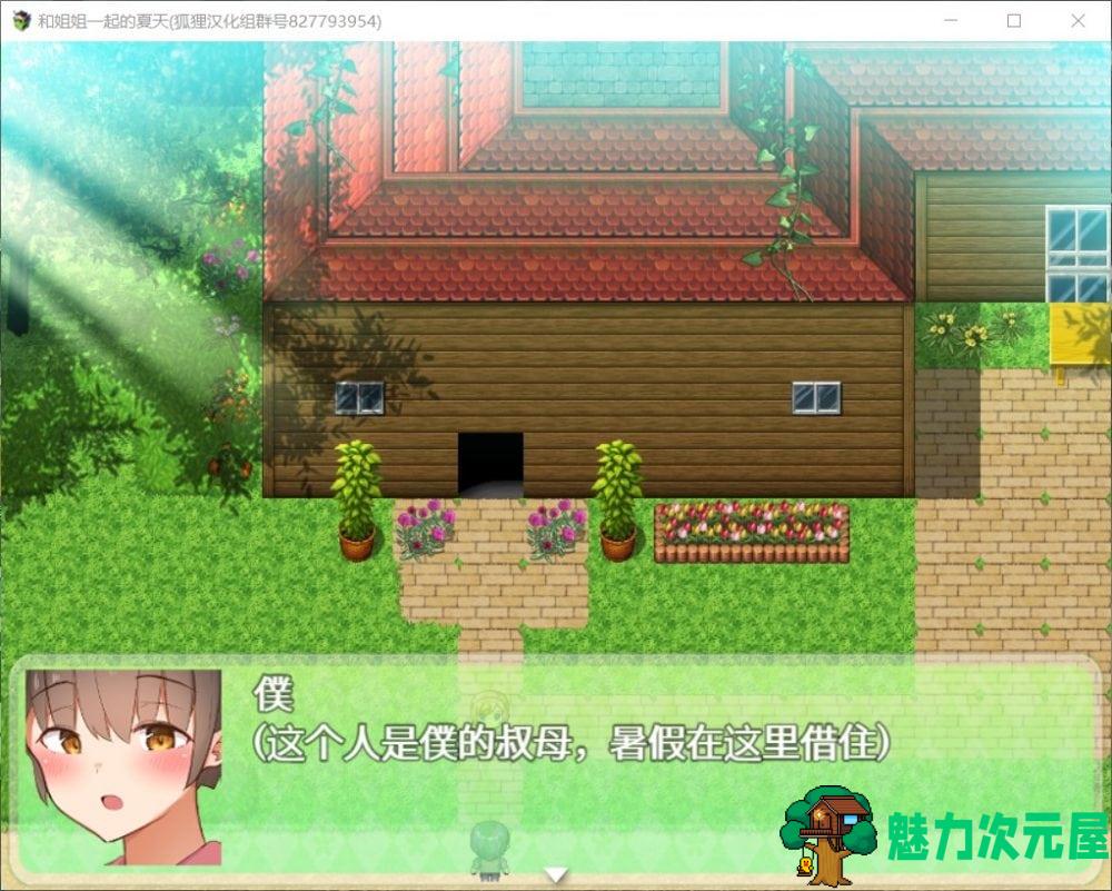 【探索RPG/汉化】和姐姐一起的夏天【安卓+PC】精翻汉化完结版【新汉化/1.5G】