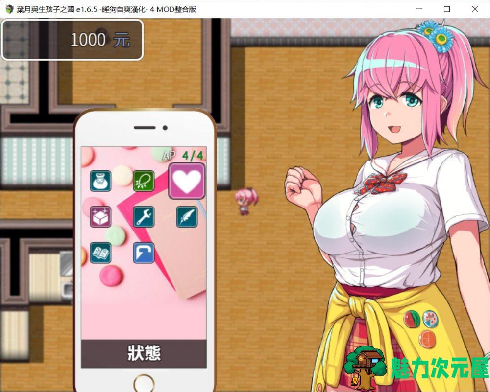【RPG+SLG/汉化】叶月与生孩之国 V1.65+4mod【安卓+PC】整合汉化修复版【更新/1G】
