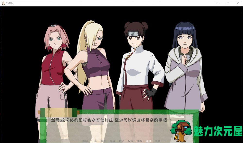 【火影同人SLG/汉化/动态】Jikage Rising-忍者村 V1.03c【安卓+PC】最新汉化版【更新/2G】