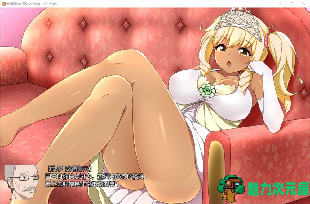【大型RPG/中文/全CV】梅露缇丝的奇妙冒险【安卓+PC】官方中文步兵版+攻略【3G】
