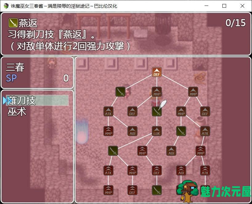 【RPG/汉化/动态/全CV】诛魔巫女三春~满是耻辱的银狱途记【安卓+PC】汉化版【新汉化/2G】
